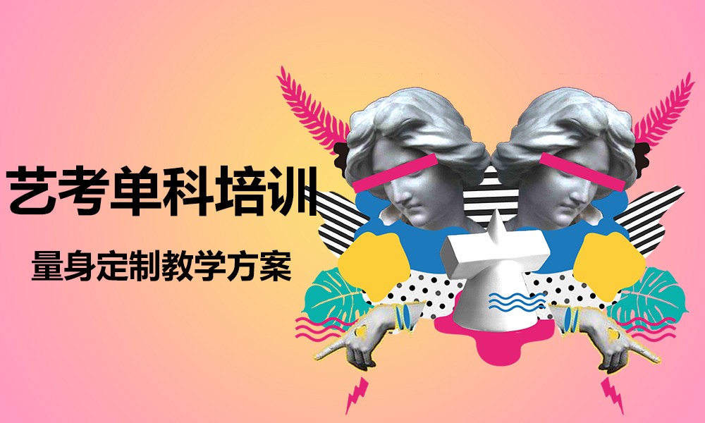 西安前十艺考培训机构排行榜2025更新一览