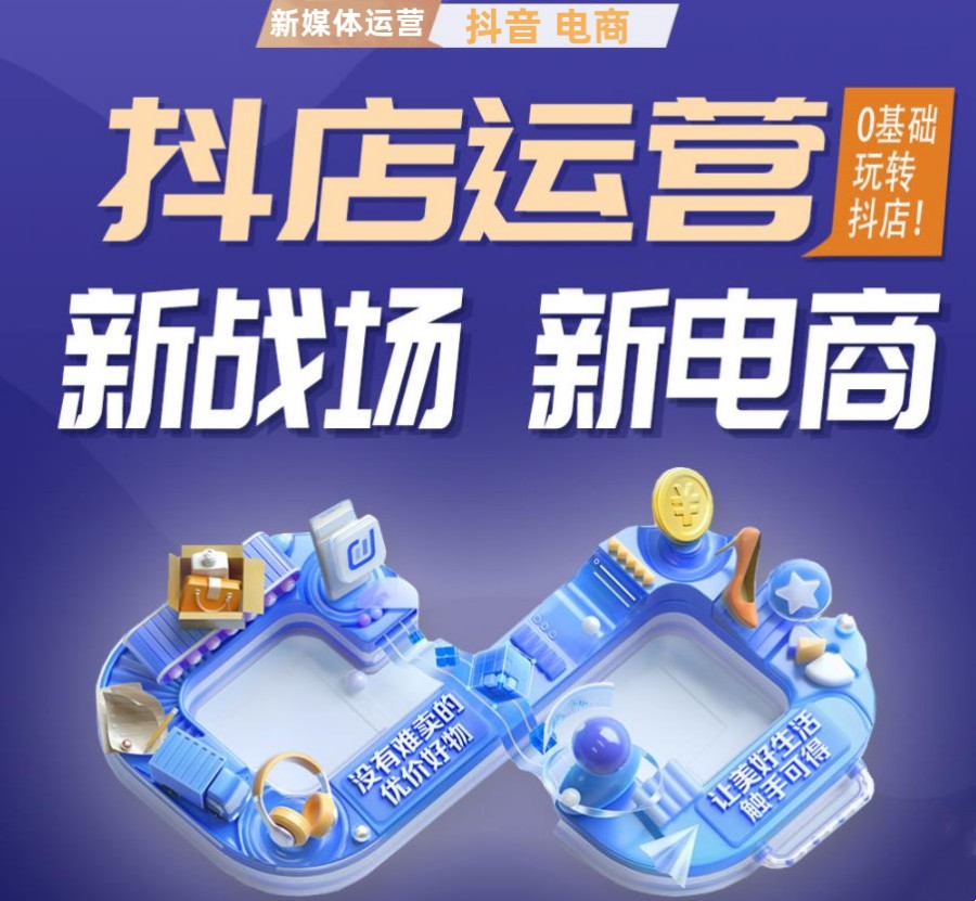 电商运营,网店经营,电商培训,运营知识学习 电商运营,网店经营,电商培训,运营知识学习