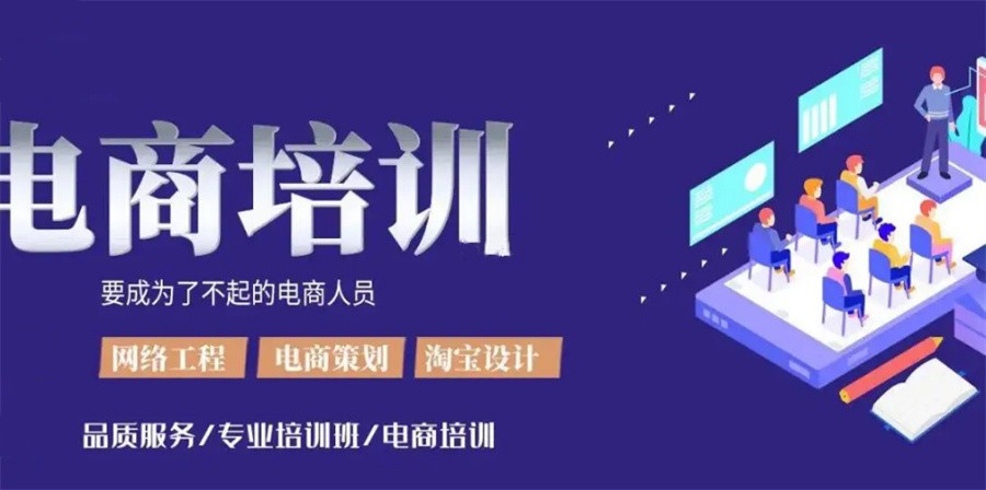 电商运营,网店经营,电商培训,运营知识学习 电商运营,网店经营,电商培训,运营知识学习