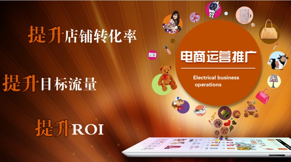 电商运营,网店经营,电商培训,运营知识学习 电商运营,网店经营,电商培训,运营知识学习