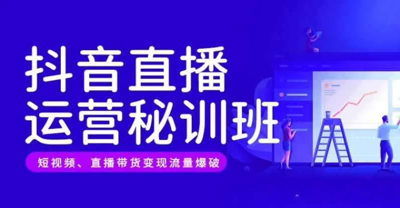 电商运营,网店经营,电商培训,运营知识学习 电商运营,网店经营,电商培训,运营知识学习