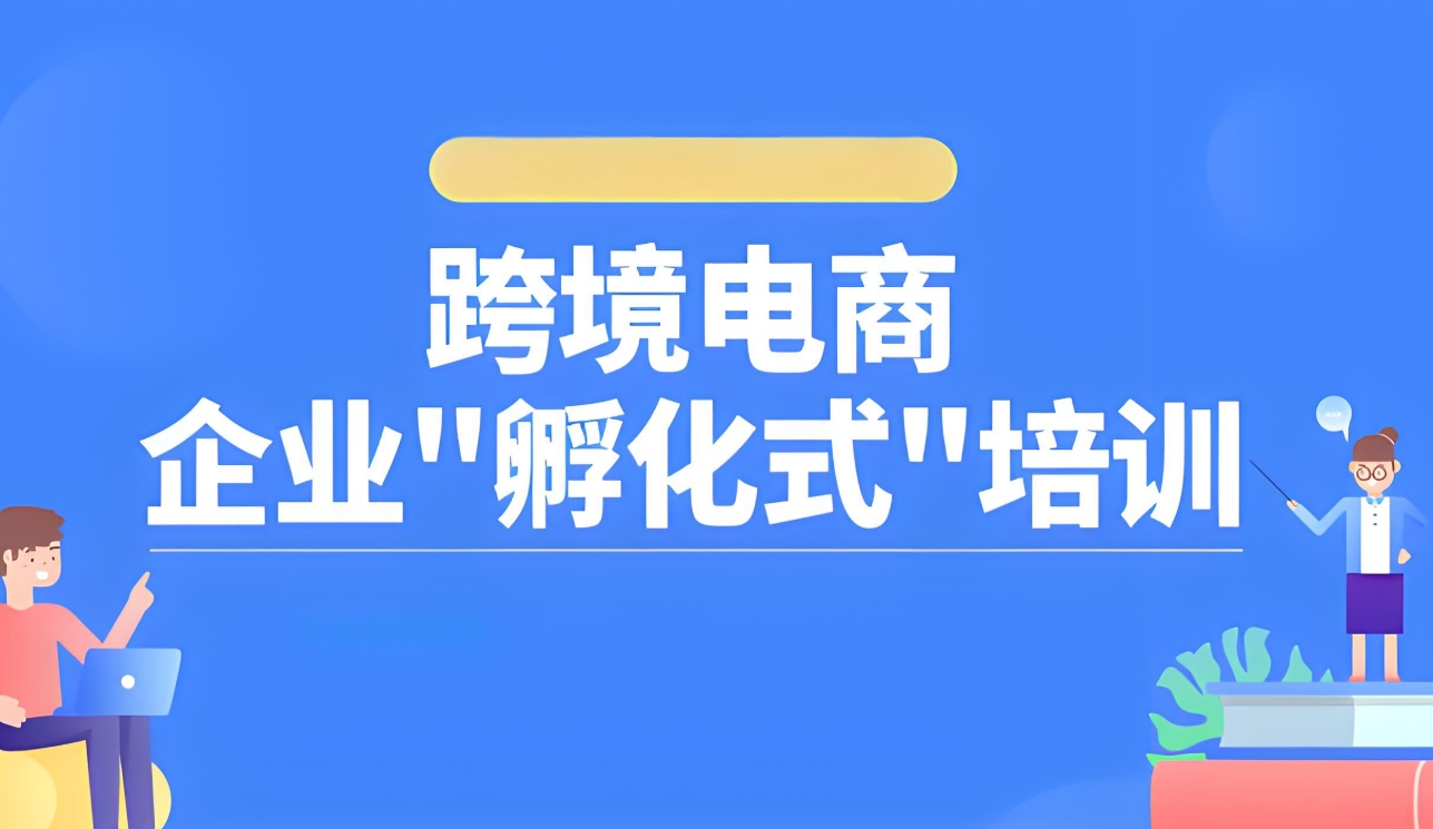 电商运营,网店经营,电商培训,运营知识学习 电商运营,网店经营,电商培训,运营知识学习