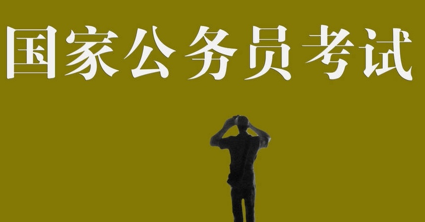 公务员考试培训机构,国考公务员培训,公务员培训,省考公务员培训 公务员考试培训机构,国考公务员培训,公务员培训,省考公务员培训