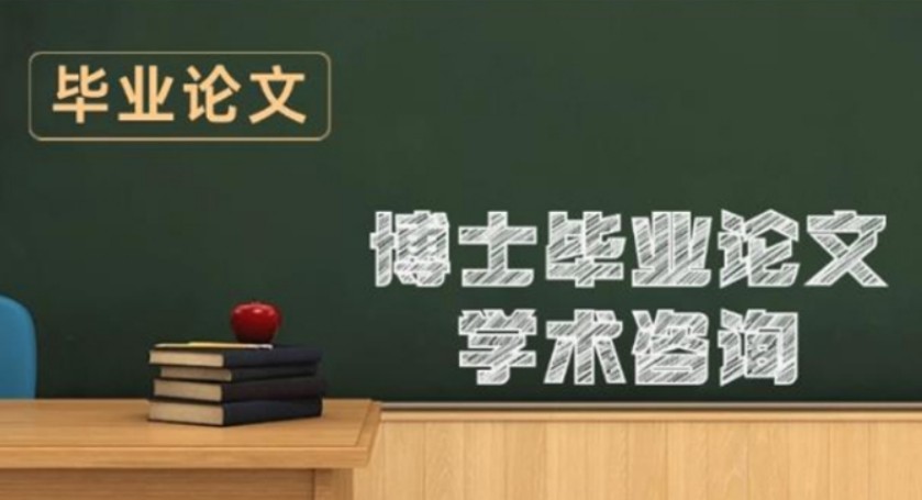 毕业论文辅导机构推荐 毕业论文辅导机构推荐