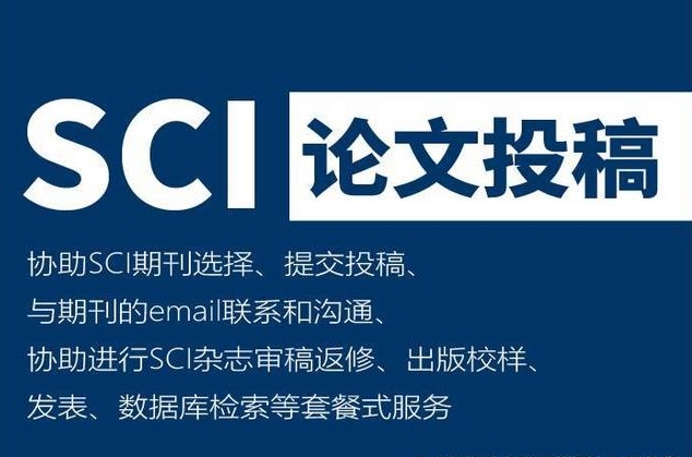 成都医学SCI论文培训机构,医学SCI论文培训机构,SCI论文培训机构,论文培训机构 成都医学SCI论文培训机构,医学SCI论文培训机构,SCI论文培训机构,论文培训机构