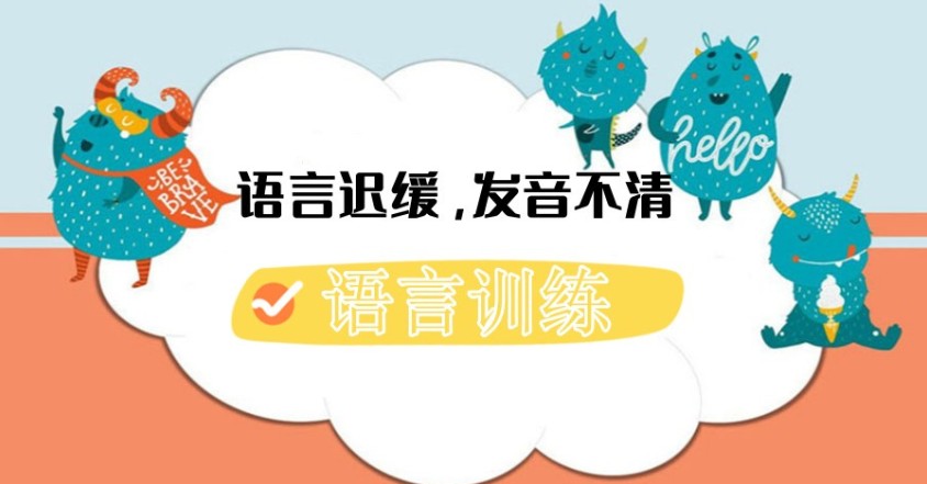 特殊儿童康复训练指导