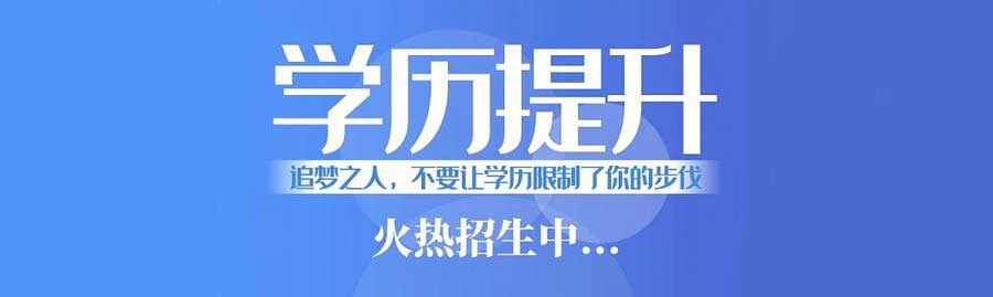 2025全新国内十大成人高考机构排行榜一览表 2025全新国内十大成人高考机构排行榜一览表