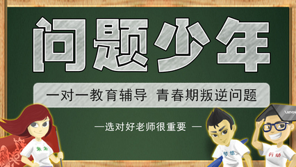 叛逆小孩管教学校 叛逆小孩管教学校