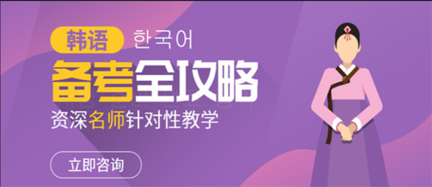 河南郑州靠谱十大留学韩语辅导机构排名榜 河南郑州靠谱十大留学韩语辅导机构排名榜