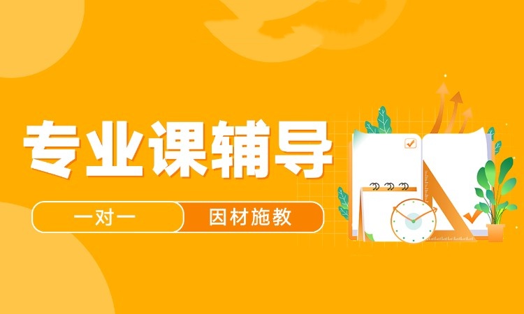考研辅导机构推荐