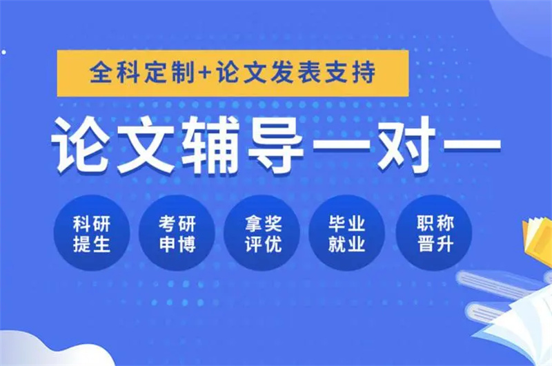 学术翻译 学术翻译