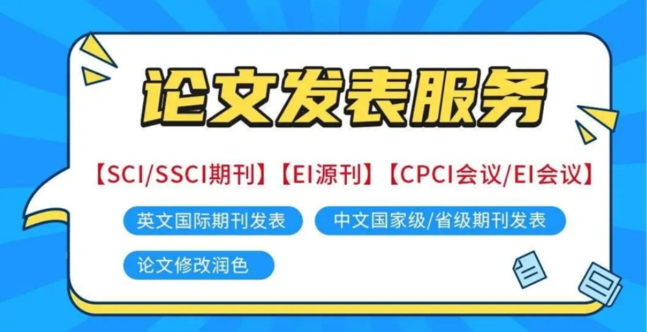 论文润色修改机构 论文润色修改机构