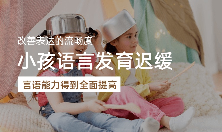 听力障碍儿童语言矫正机构