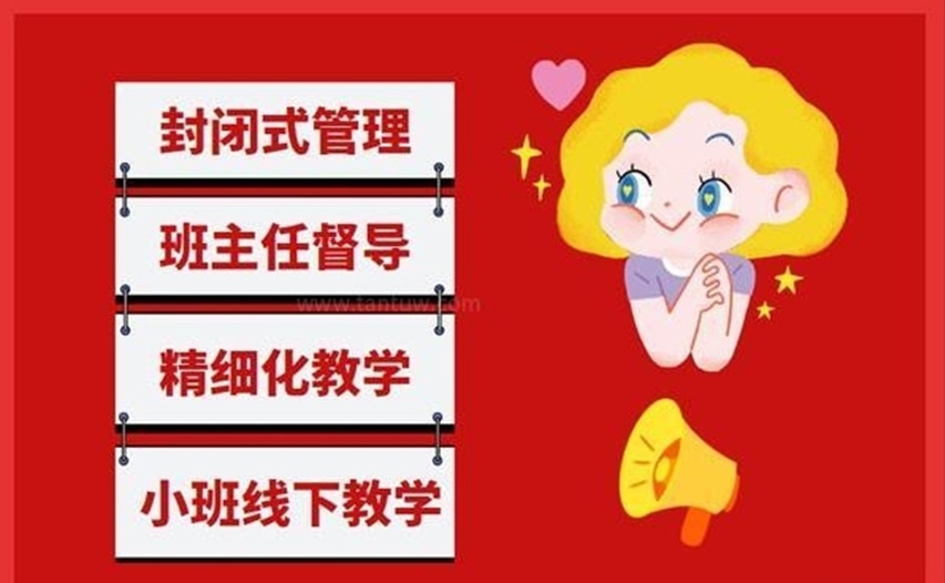 中考复读,初三复读,高三复读,高考复读 中考复读,初三复读,高三复读,高考复读