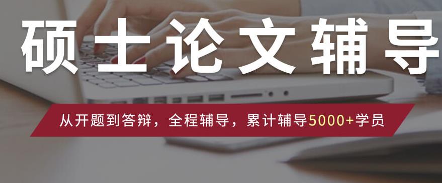 论文辅导,论文发表,毕业论文,期刊论文