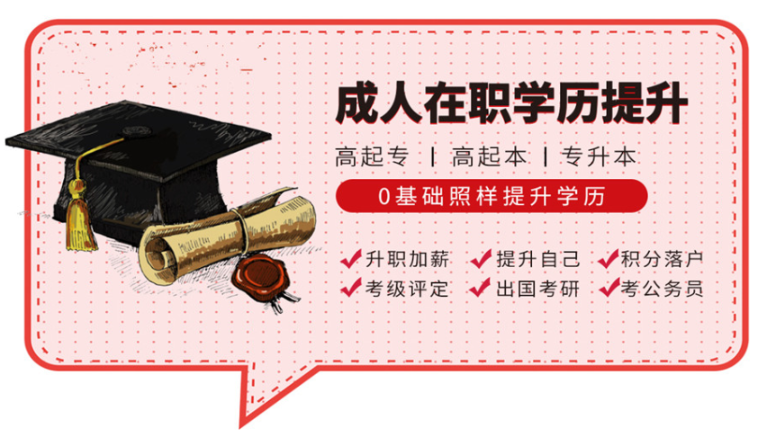 专升本考前辅导机构推荐