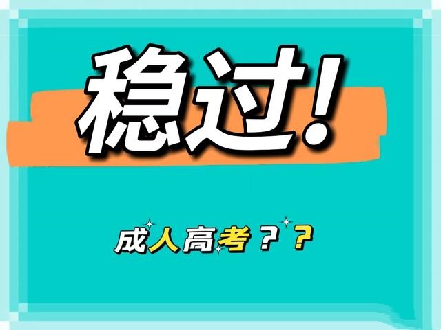 专升本考前辅导机构推荐