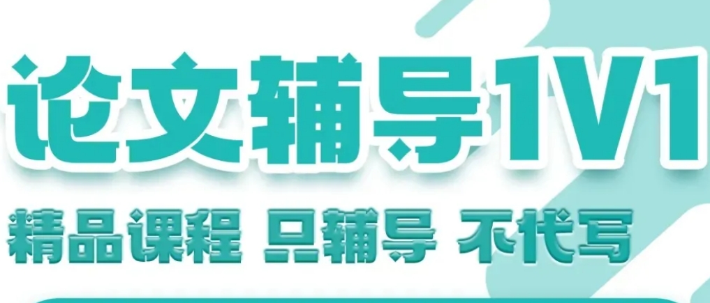 论文辅导,论文发表,毕业论文,期刊论文