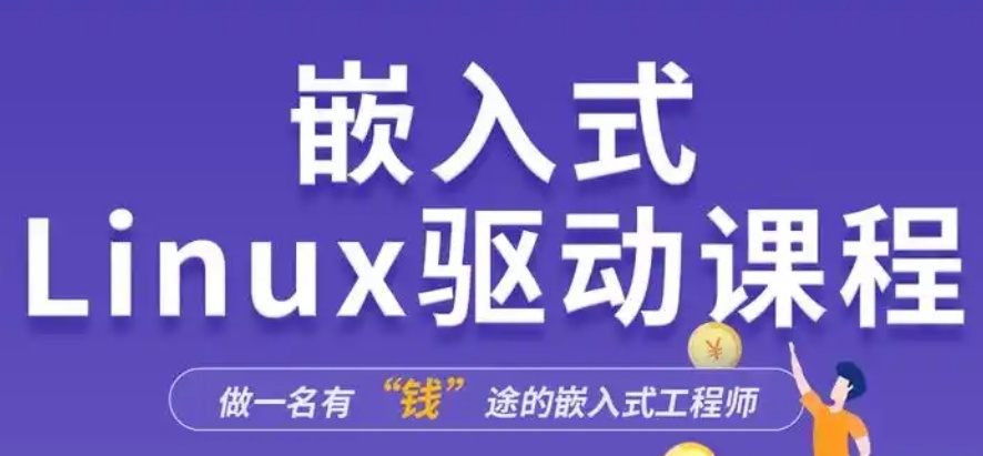 linux嵌入式培训机构,嵌入式培训机构 linux嵌入式培训机构,嵌入式培训机构