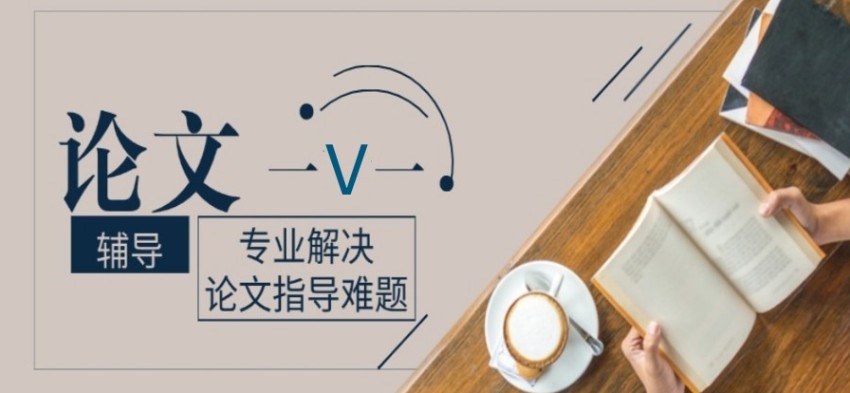 金融专硕论文辅导机构 金融专硕论文辅导机构