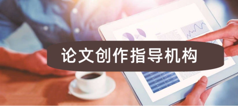 金融专硕论文辅导机构 金融专硕论文辅导机构