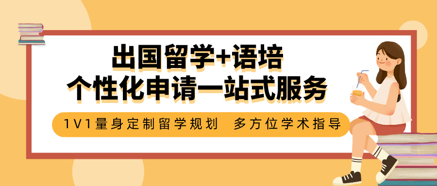 出国留学,留学指导,留学申请,留学中介 出国留学,留学指导,留学申请,留学中介