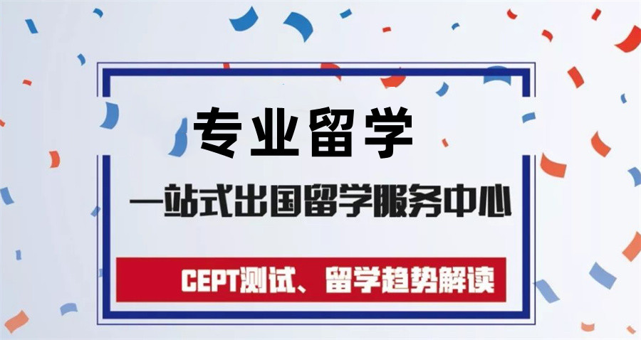 出国留学,留学指导,留学申请,留学中介 出国留学,留学指导,留学申请,留学中介