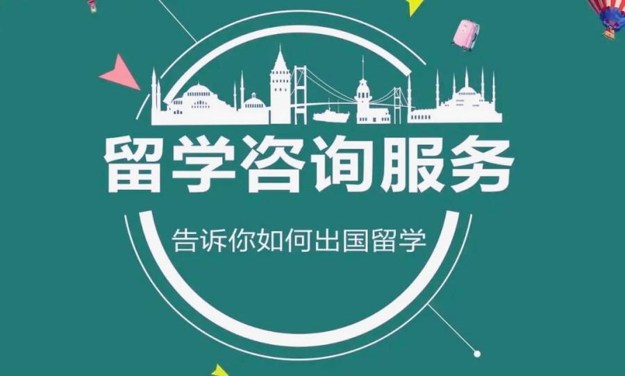 出国留学,留学指导,留学申请,留学中介 出国留学,留学指导,留学申请,留学中介