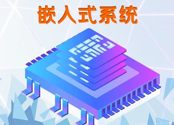 嵌入式开发培训机构,嵌入式培训机构 嵌入式开发培训机构,嵌入式培训机构