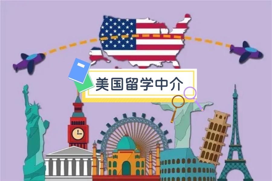 出国留学,留学指导,留学申请,美国留学 出国留学,留学指导,留学申请,美国留学