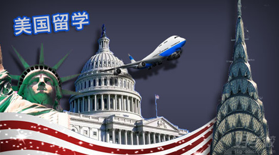 出国留学,留学指导,留学申请,美国留学