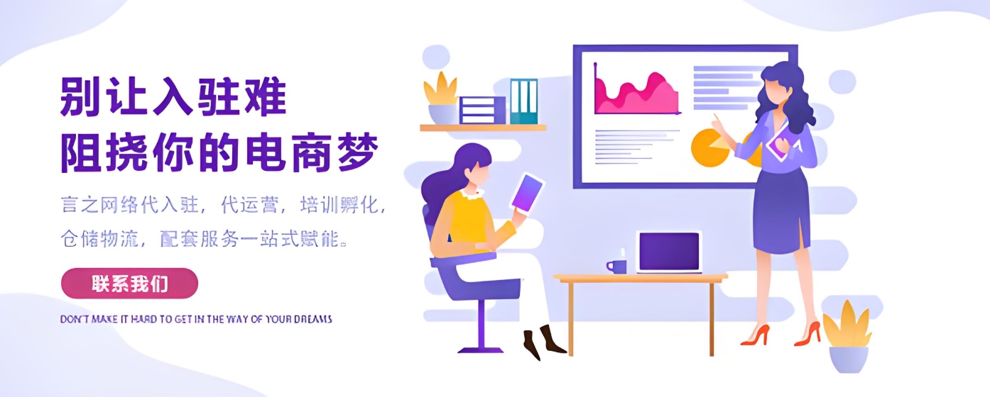 电商运营,网店经营,电商培训,运营知识学习