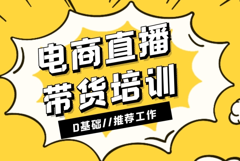 电商运营,网店经营,电商培训,运营知识学习