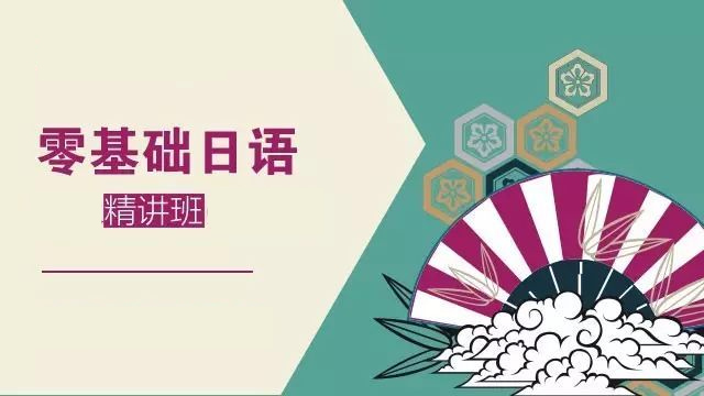 济南零基础学习日语N1的十大教育机构排名榜