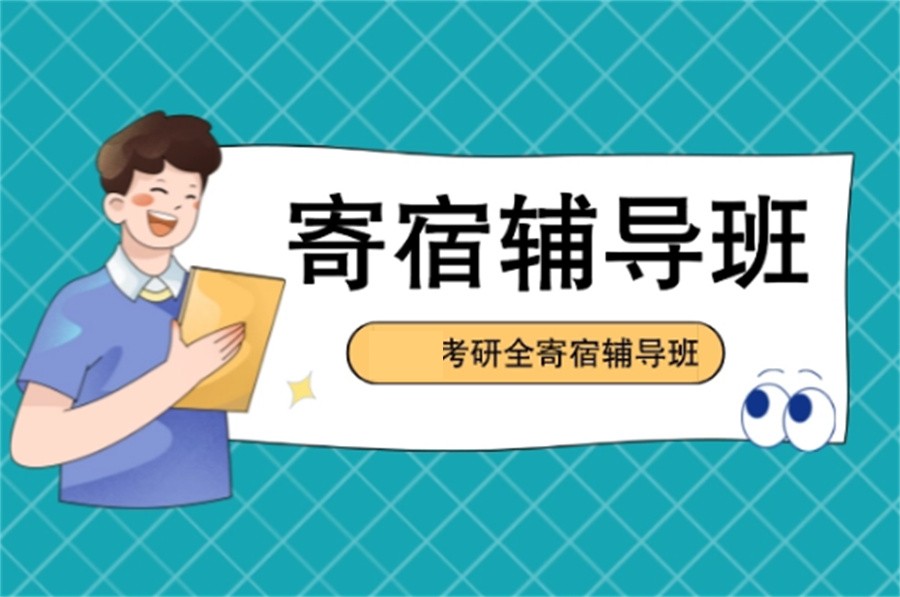 长沙TOP5大有名的考研培训机构排名推荐一览
