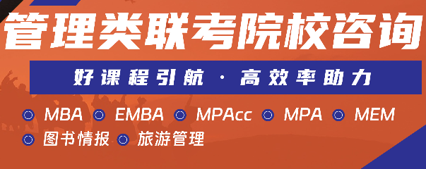国内十大MBA在职线上辅导机构排名榜