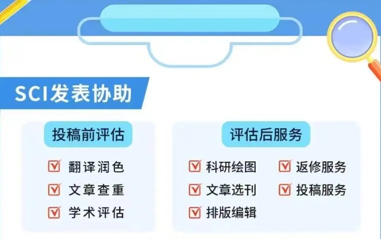 国际期刊论文辅导机构，期刊论文辅导机构，论文辅导机构