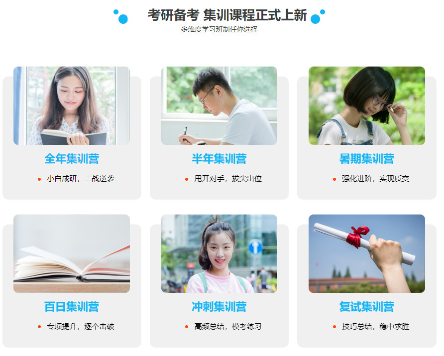 郑州26届考研辅导机构排名榜前十名单大揭晓 郑州26届考研辅导机构排名榜前十名单大揭晓