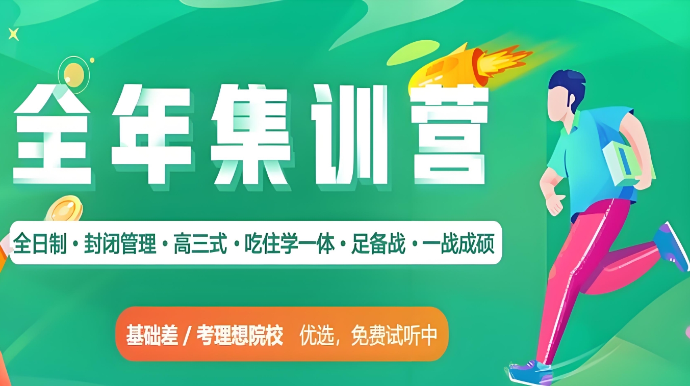 考研机构,河南考研集训营,考研复习,考研备考 考研机构,河南考研集训营,考研复习,考研备考