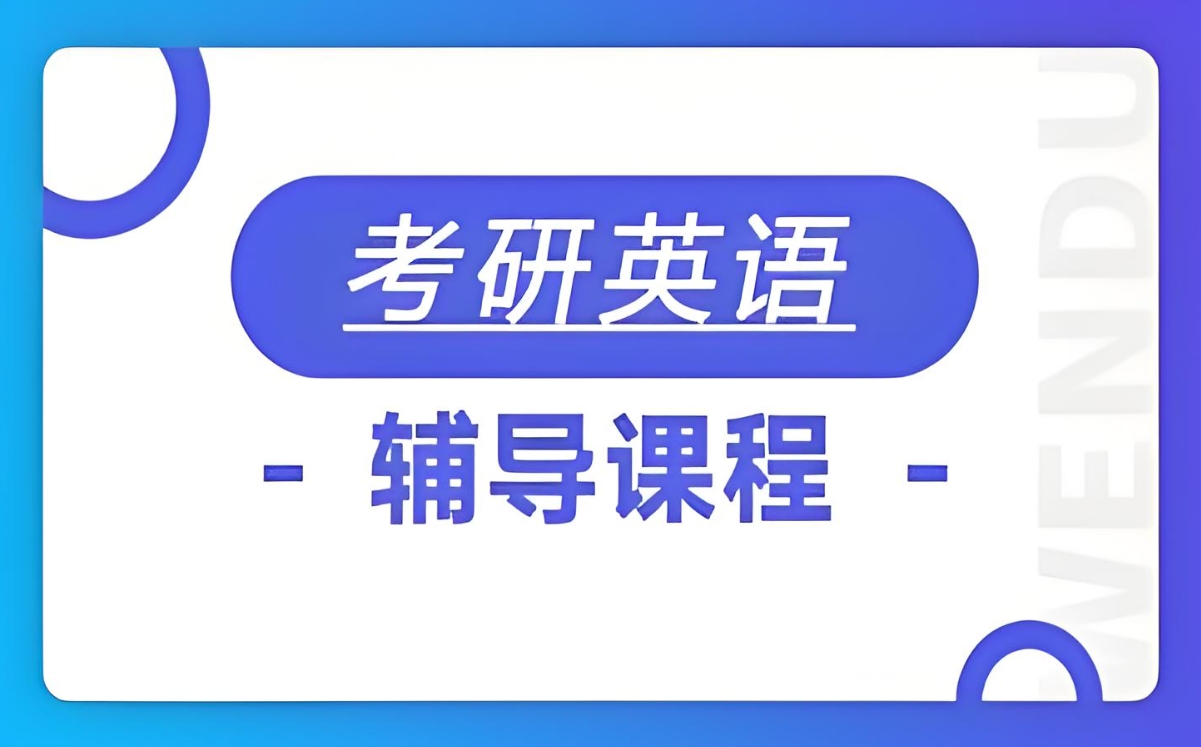 考研机构,河南考研集训营,考研复习,考研备考