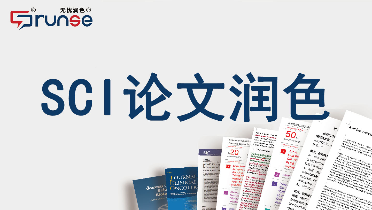 医学领域核心期刊论文发表指导 医学领域核心期刊论文发表指导