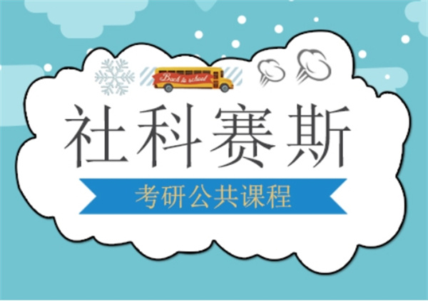 MBA培训机构，工商管理硕士培训机构
