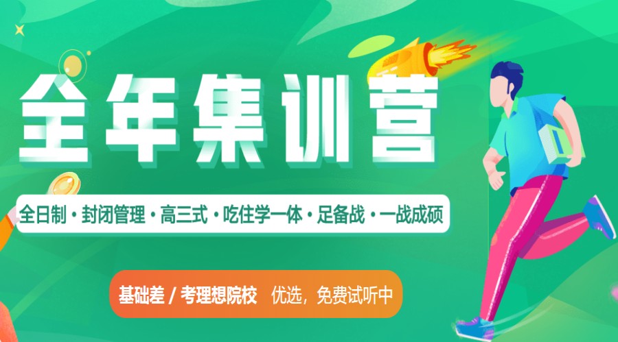 郑州二战考研封闭集训营前十排行榜推荐 郑州二战考研封闭集训营前十排行榜推荐