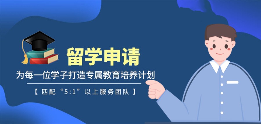 出国留学,留学指导,留学申请,留学中介 出国留学,留学指导,留学申请,留学中介