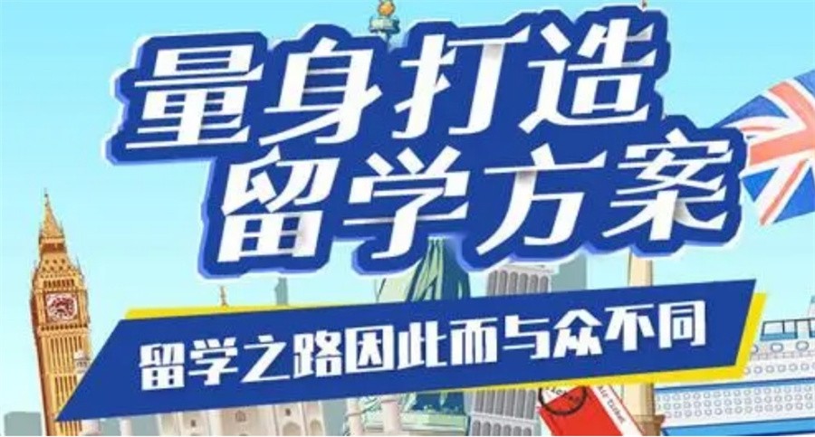 出国留学,留学指导,留学申请,留学中介 出国留学,留学指导,留学申请,留学中介
