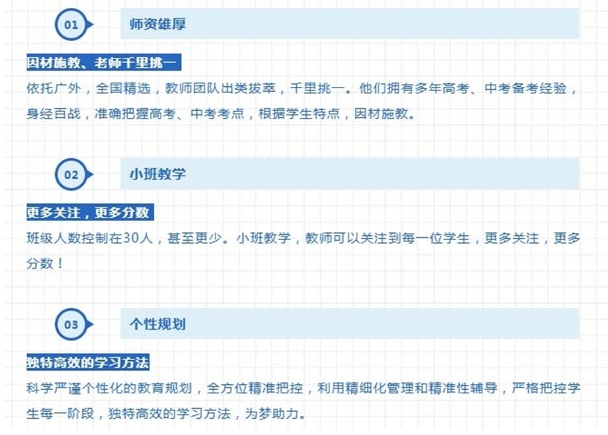 海南高二升高三补习辅导机构，高二升高三补习辅导机构，高中辅导