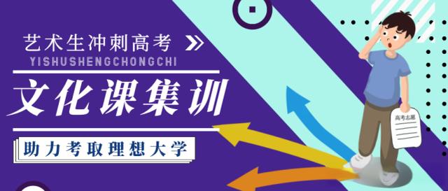 2025重庆艺考文化课集训辅导学校十大排行榜更新 2025重庆艺考文化课集训辅导学校十大排行榜更新