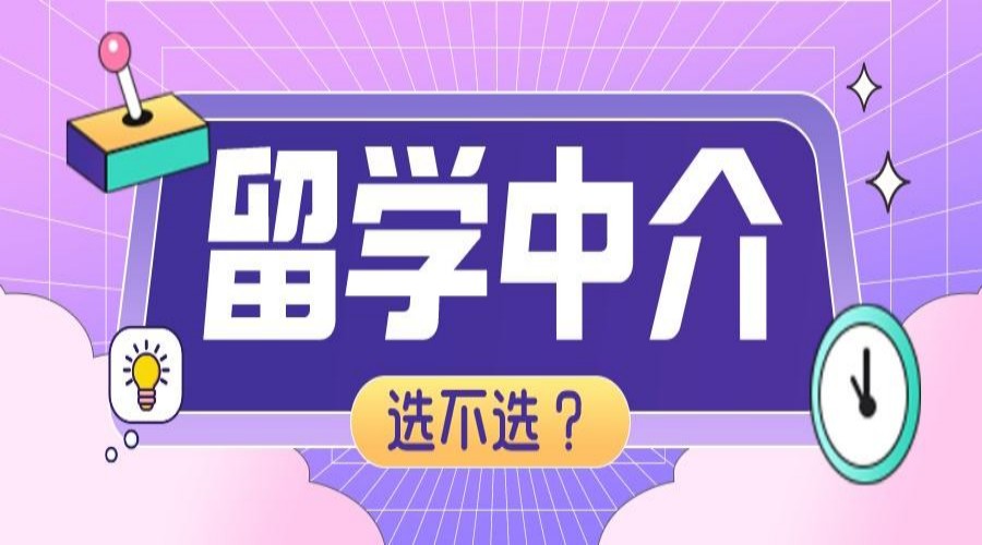 出国留学,留学指导,留学申请,留学中介