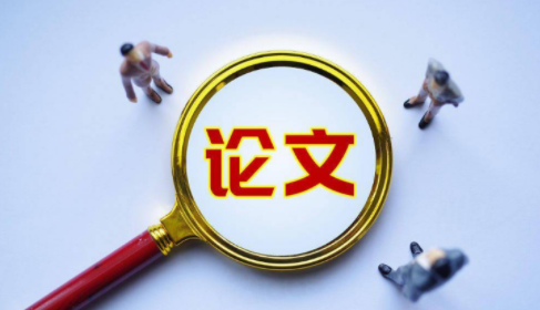 论文辅导机构推荐