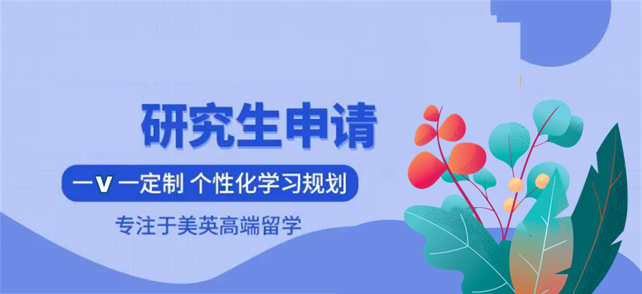 出国留学,留学指导,留学申请,留学中介